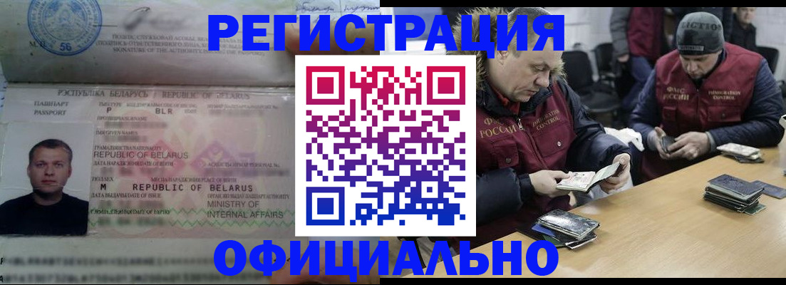 регистрация в Навашино