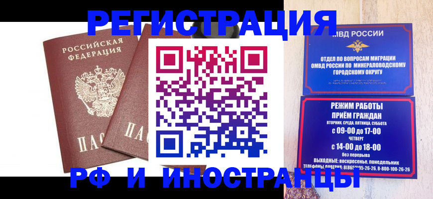 прописка штамп в Навашино